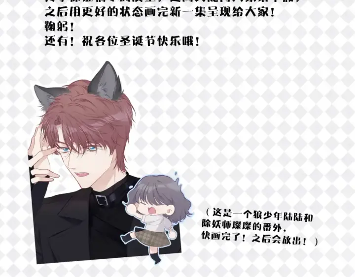 《保护我方大大》特别篇 保大の衣橱图2