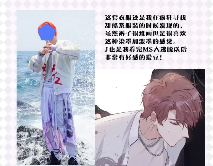 《保护我方大大》特别篇 保大の衣橱图22