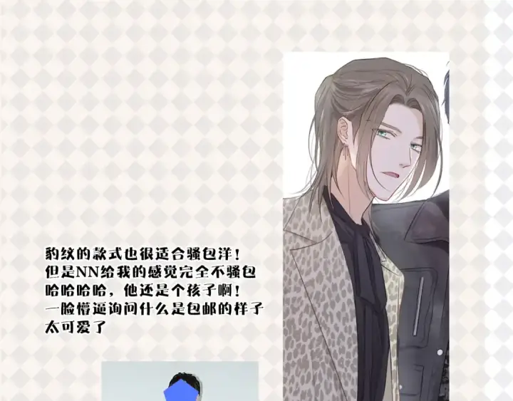 《保护我方大大》特别篇 保大の衣橱图27