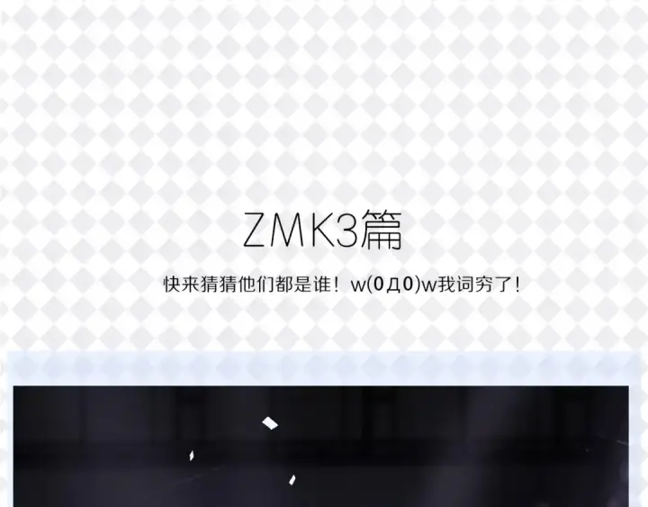 《保护我方大大》特别篇 保大の衣橱图29