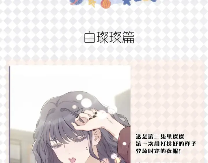《保护我方大大》特别篇 保大の衣橱图4