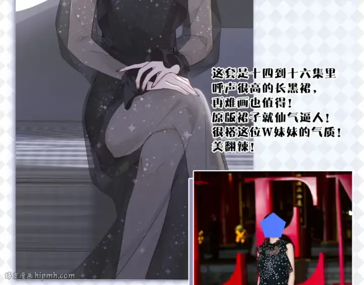 《保护我方大大》特别篇 保大の衣橱图8