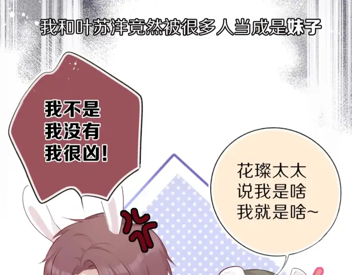 《保护我方大大》第18话 王之队长争夺赛图10