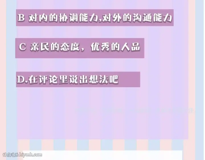 《保护我方大大》第18话 王之队长争夺赛图104