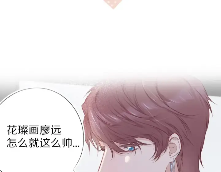 《保护我方大大》第18话 王之队长争夺赛图12