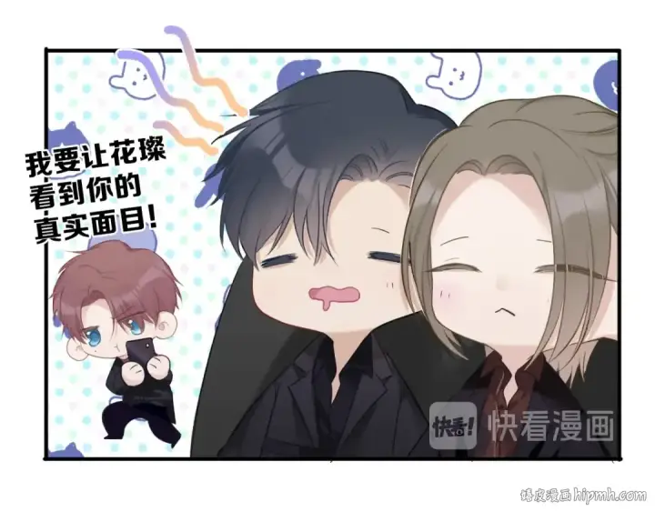 《保护我方大大》第18话 王之队长争夺赛图16