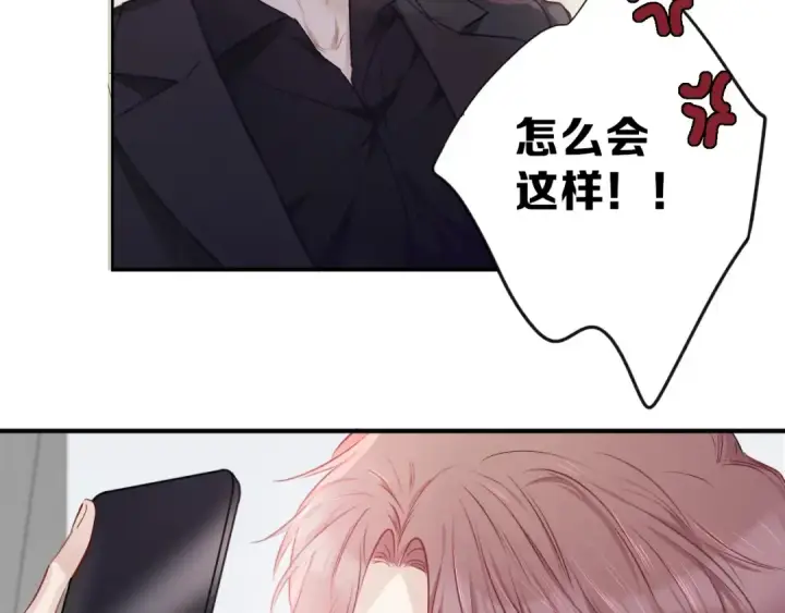 《保护我方大大》第18话 王之队长争夺赛图18