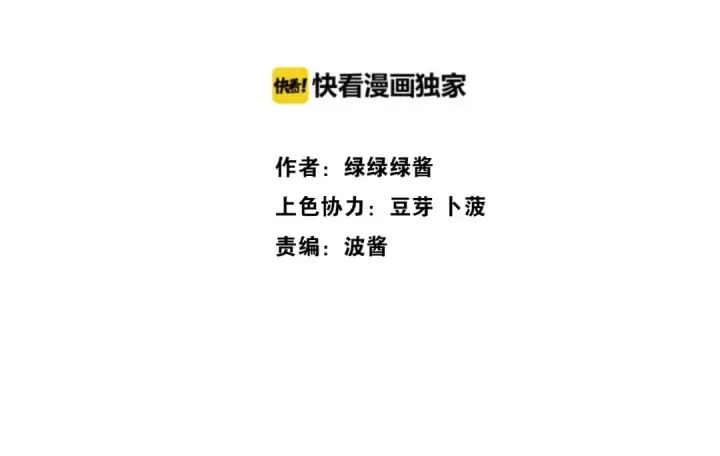 《保护我方大大》第18话 王之队长争夺赛图2