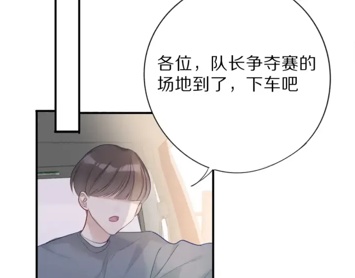 《保护我方大大》第18话 王之队长争夺赛图23