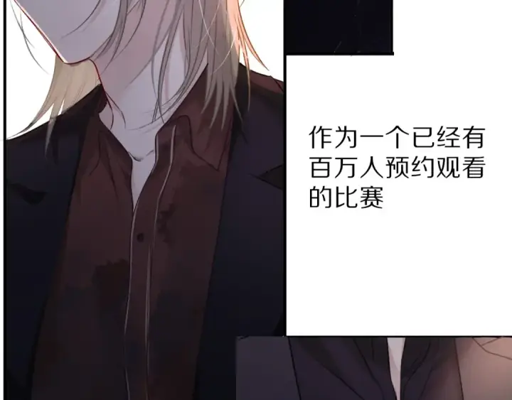 《保护我方大大》第18话 王之队长争夺赛图27