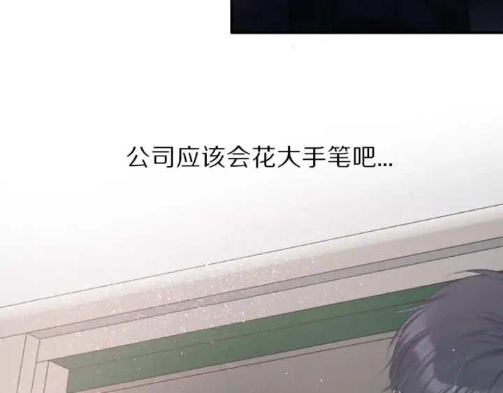 《保护我方大大》第18话 王之队长争夺赛图29