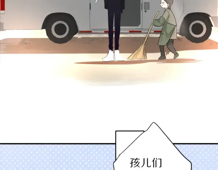 《保护我方大大》第18话 王之队长争夺赛图39