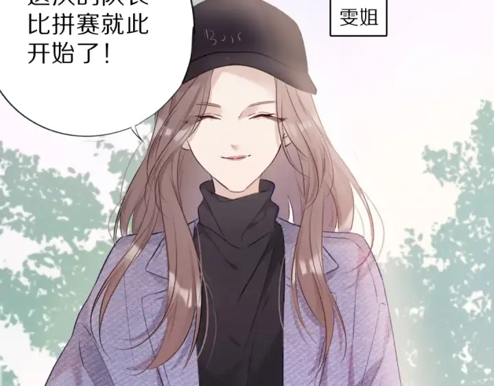 《保护我方大大》第18话 王之队长争夺赛图41