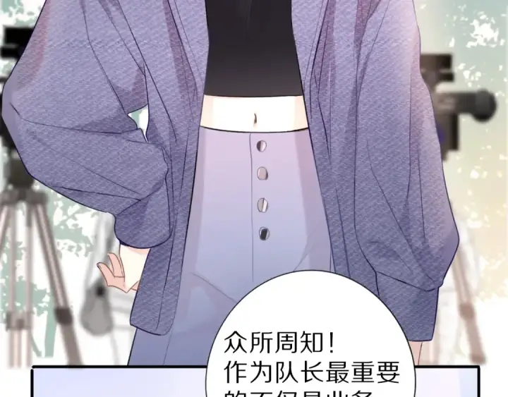 《保护我方大大》第18话 王之队长争夺赛图42