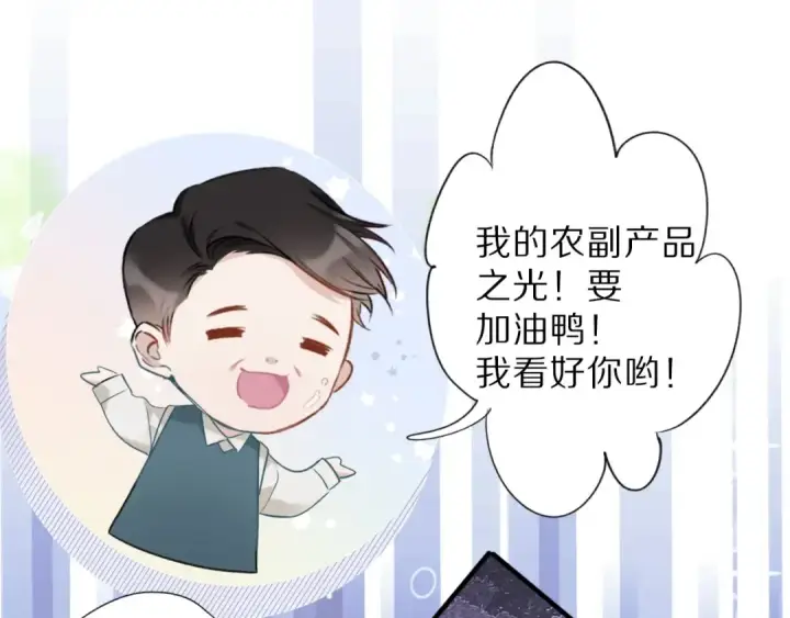 《保护我方大大》第18话 王之队长争夺赛图49