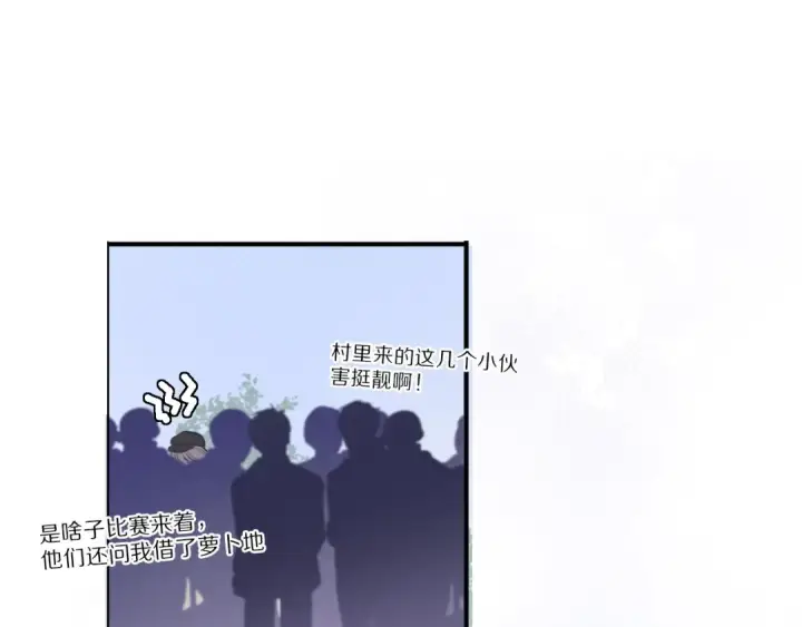 《保护我方大大》第18话 王之队长争夺赛图51