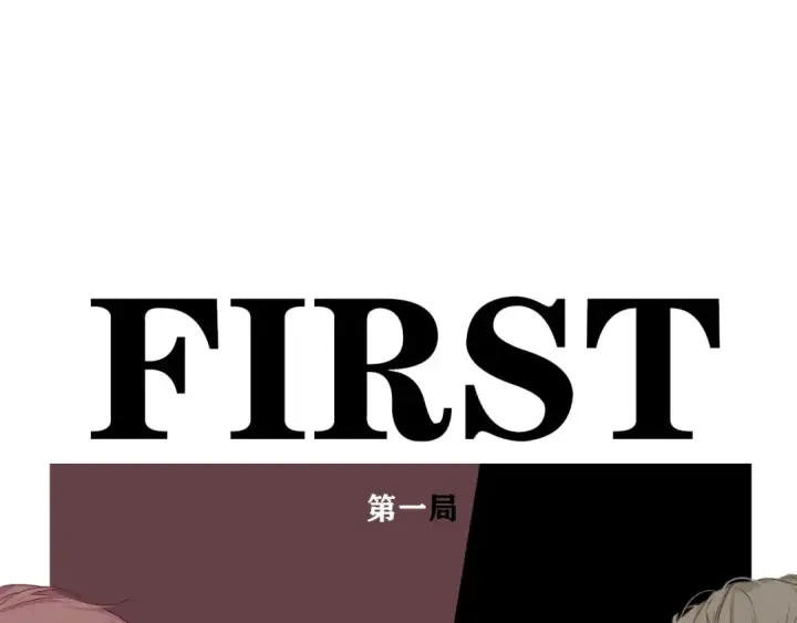 《保护我方大大》第18话 王之队长争夺赛图55