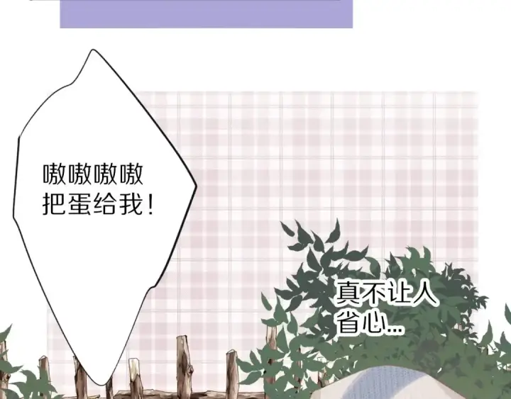 《保护我方大大》第18话 王之队长争夺赛图65