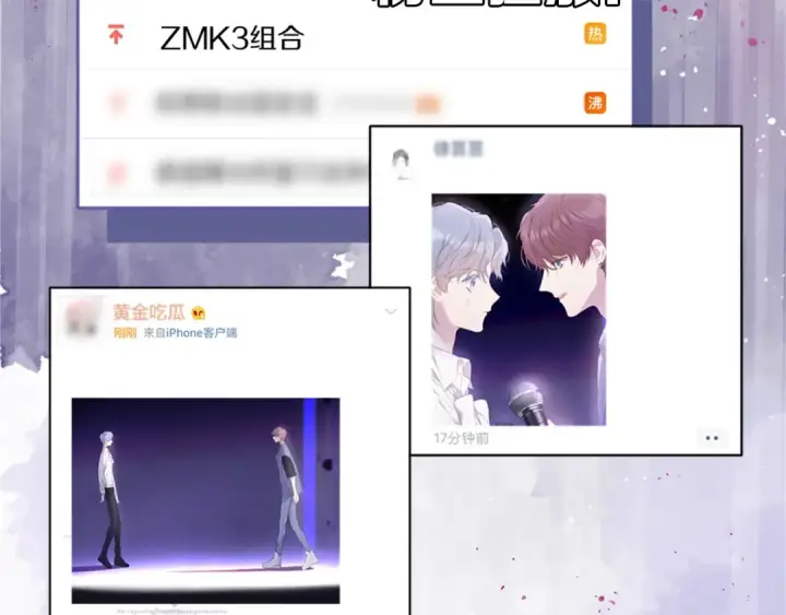 《保护我方大大》第18话 王之队长争夺赛图7
