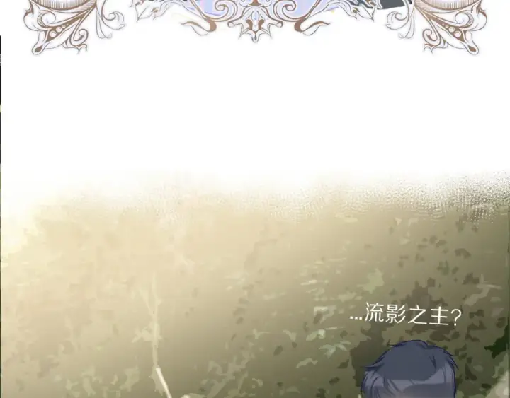 《保护我方大大》第18话 王之队长争夺赛图75