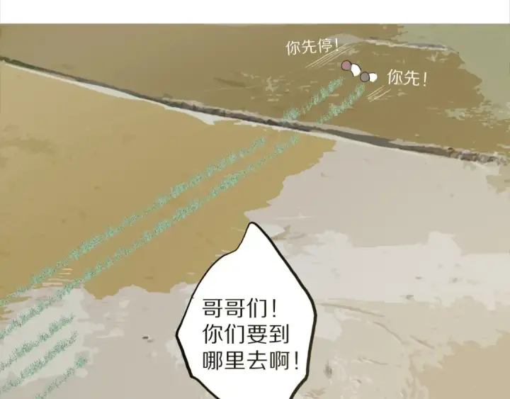 《保护我方大大》第18话 王之队长争夺赛图77
