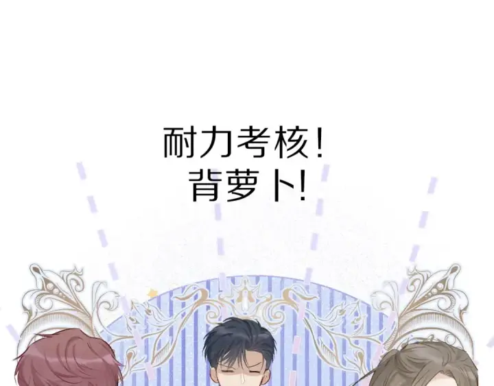 《保护我方大大》第18话 王之队长争夺赛图81