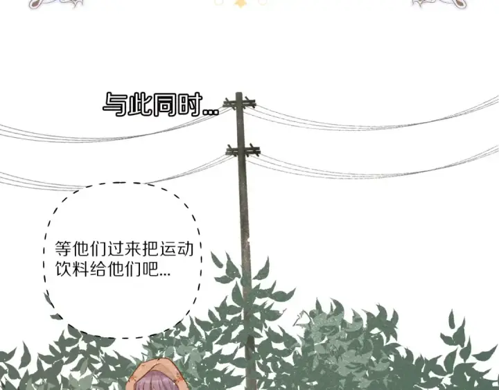 《保护我方大大》第18话 王之队长争夺赛图83