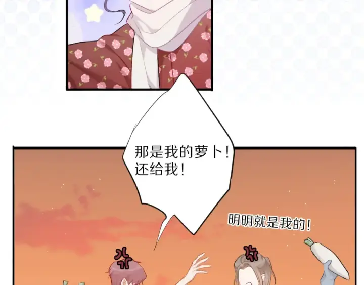 《保护我方大大》第18话 王之队长争夺赛图87