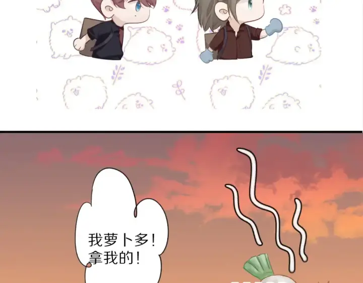 《保护我方大大》第18话 王之队长争夺赛图89