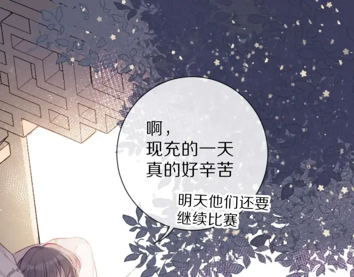 《保护我方大大》第18话 王之队长争夺赛图95