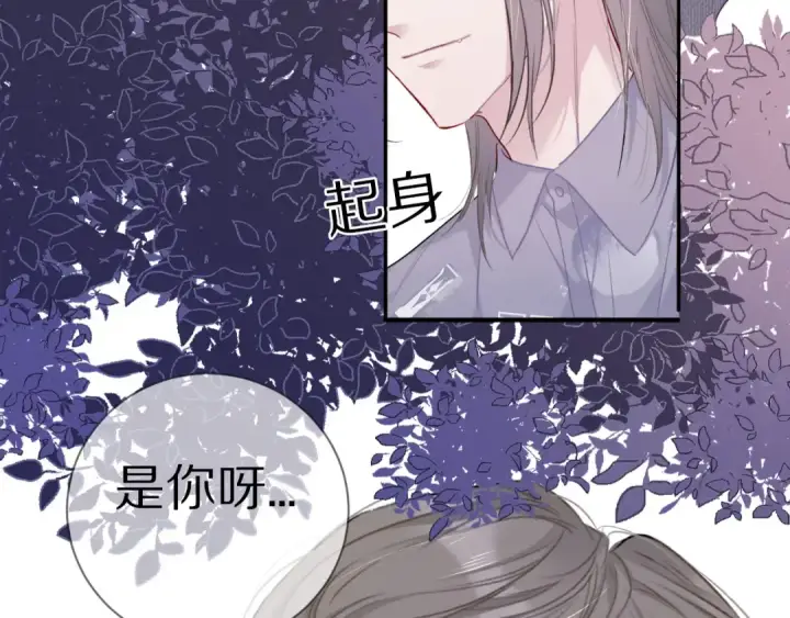 《保护我方大大》第19话 混乱现场图103