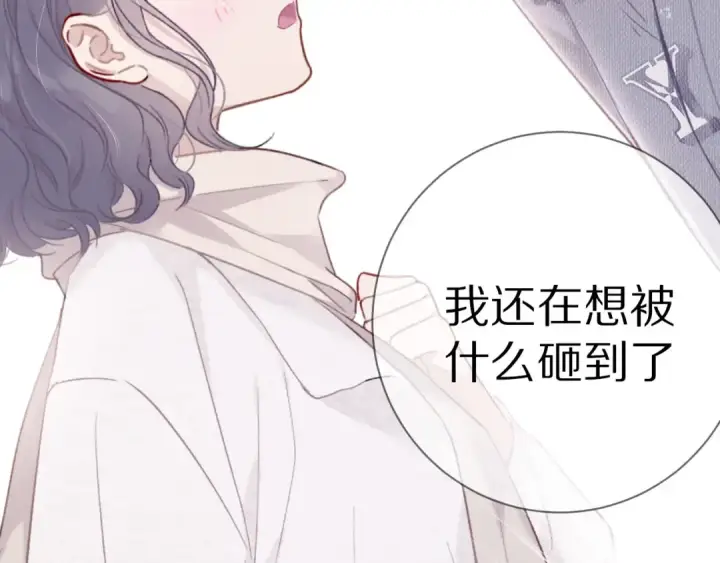 《保护我方大大》第19话 混乱现场图105