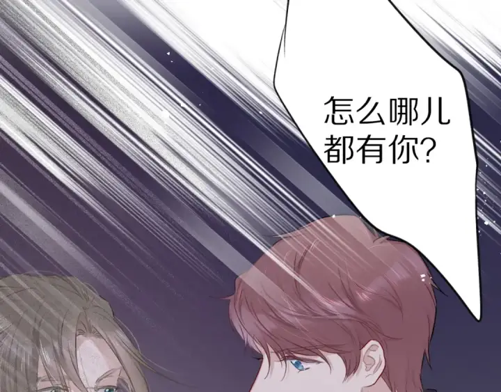 《保护我方大大》第19话 混乱现场图107