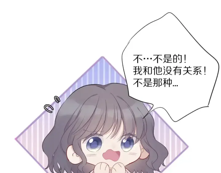 《保护我方大大》第19话 混乱现场图115