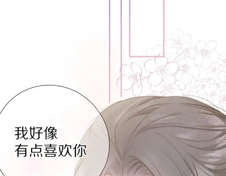 《保护我方大大》第19话 混乱现场图117
