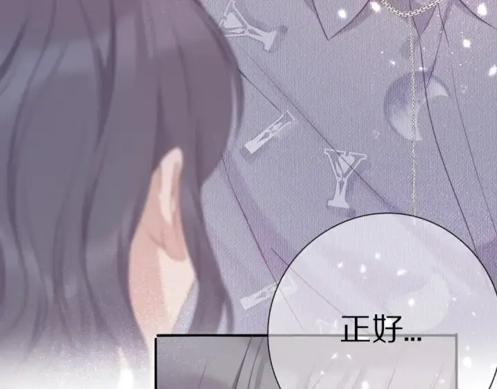 《保护我方大大》第19话 混乱现场图119
