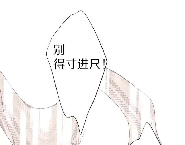《保护我方大大》第19话 混乱现场图122