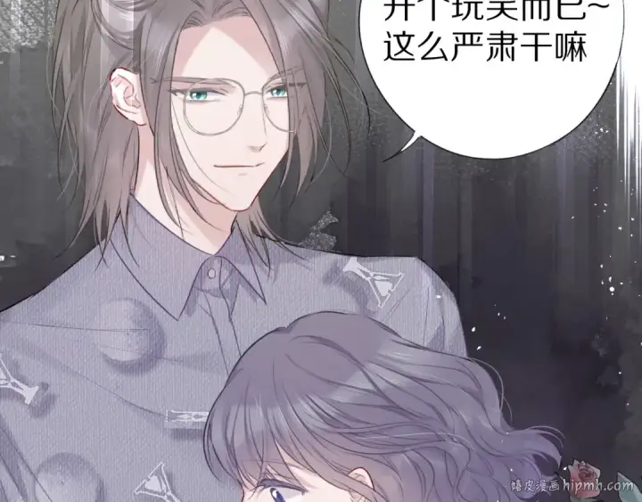 《保护我方大大》第19话 混乱现场图128