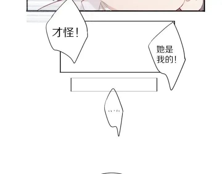 《保护我方大大》第19话 混乱现场图131