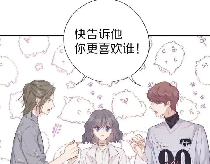 《保护我方大大》第19话 混乱现场图132