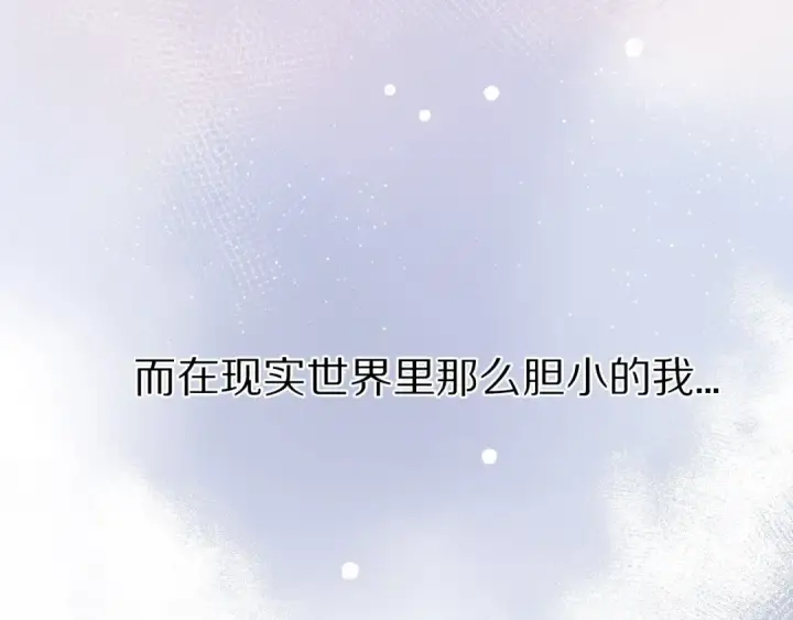 《保护我方大大》第19话 混乱现场图18