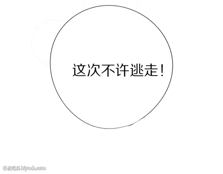 《保护我方大大》第19话 混乱现场图40