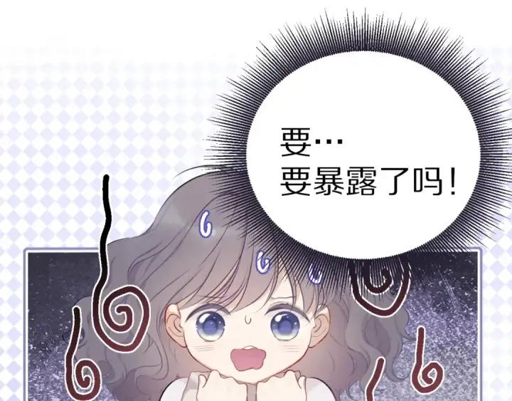 《保护我方大大》第19话 混乱现场图44