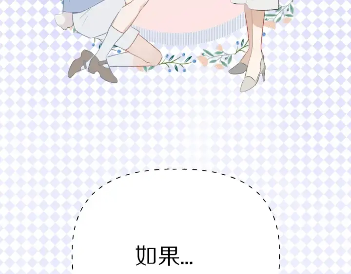 《保护我方大大》第19话 混乱现场图49