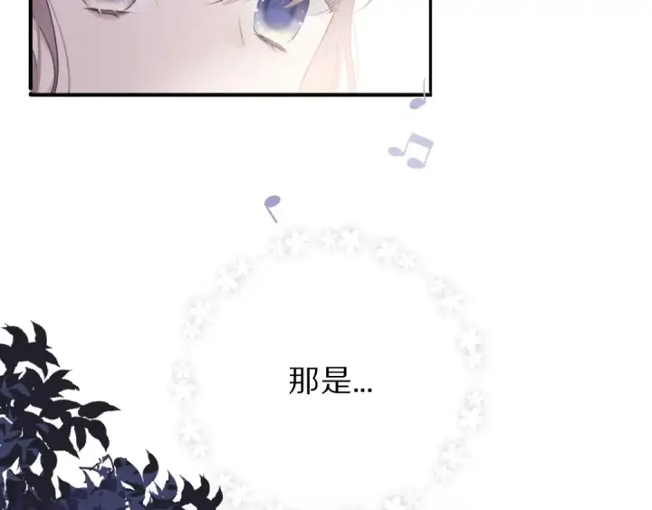 《保护我方大大》第19话 混乱现场图5