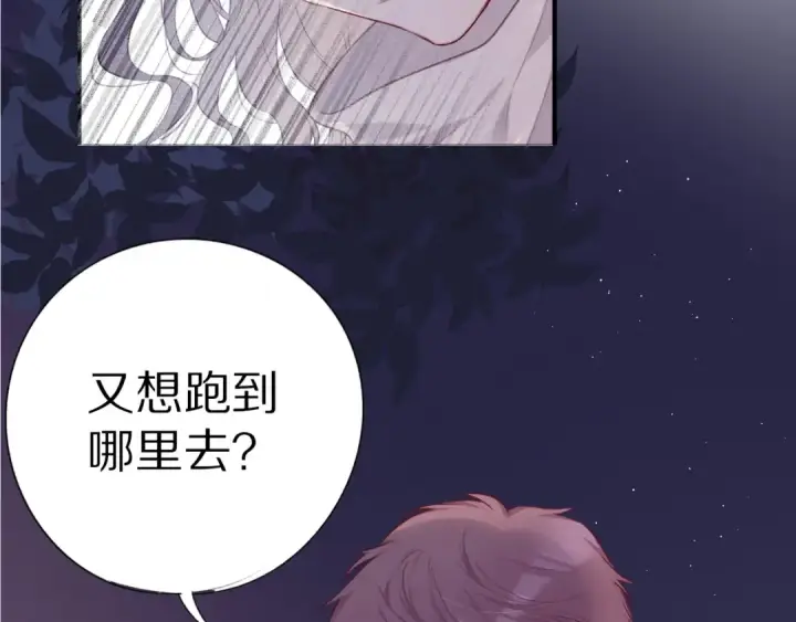 《保护我方大大》第19话 混乱现场图61