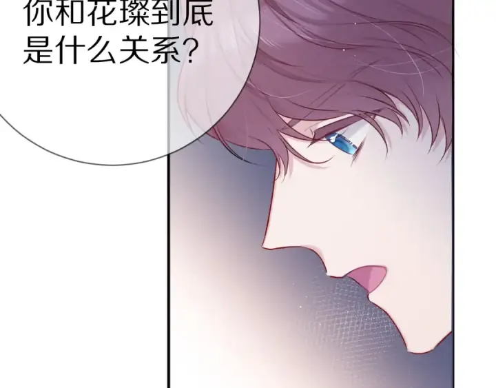 《保护我方大大》第19话 混乱现场图71