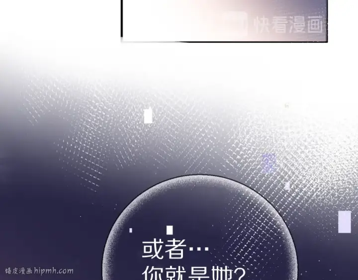 《保护我方大大》第19话 混乱现场图72
