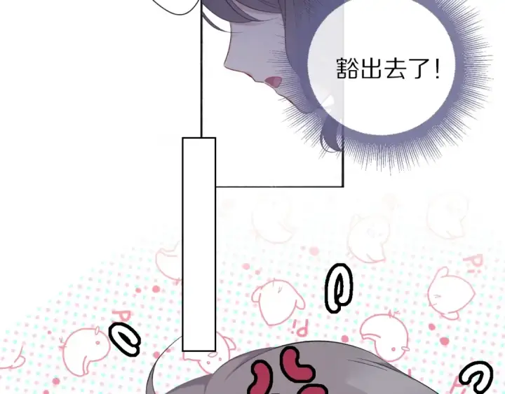 《保护我方大大》第19话 混乱现场图77