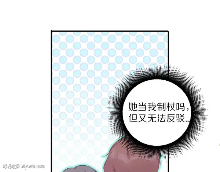 《保护我方大大》第19话 混乱现场图80